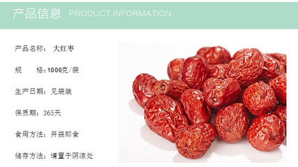 壽星元紅大棗 生態(tài)園林的超級(jí)美味與營(yíng)養(yǎng)佳品