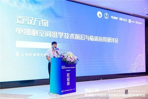 墨卓生物攜手行業(yè)先鋒，共繪單細胞空間組學技術發(fā)展藍圖