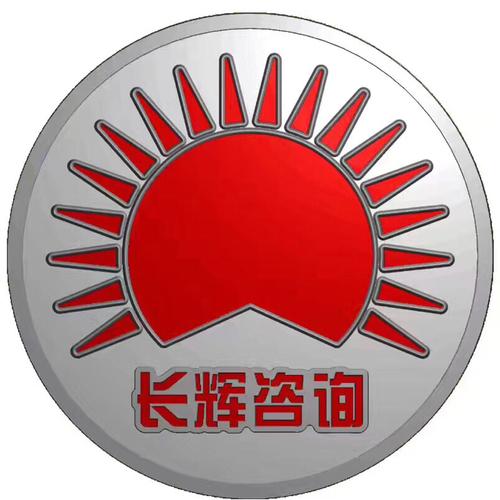 杭州長輝企業管理咨詢